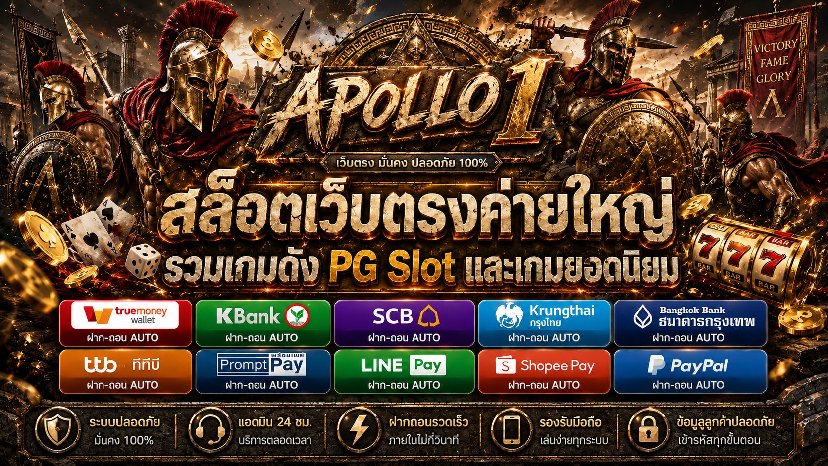 สล็อตเว็บตรง